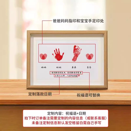 Годовой рука, рука для печать, руки и ноги, красивый брат и сестра Иньни Мийю, 100 -й день памятного продукта. Результат ребенка четыре рта ритуалы