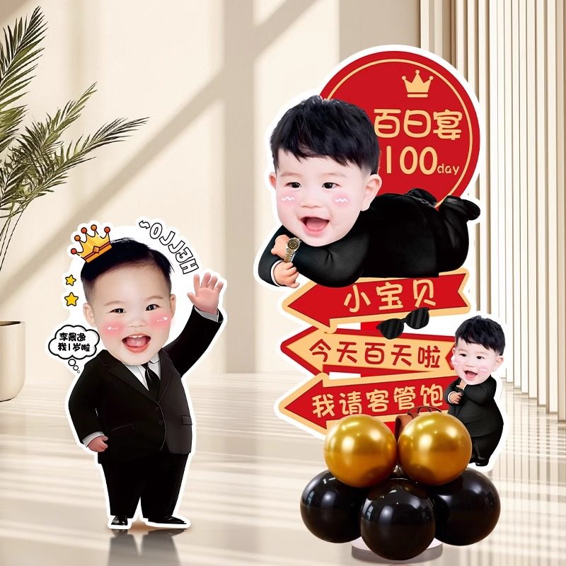 宝宝一周岁抓周场景装饰生日道具布置卡通人形立牌KT板定制迎宾牌,淘宝优惠券,粉丝福利购,淘宝优惠卷