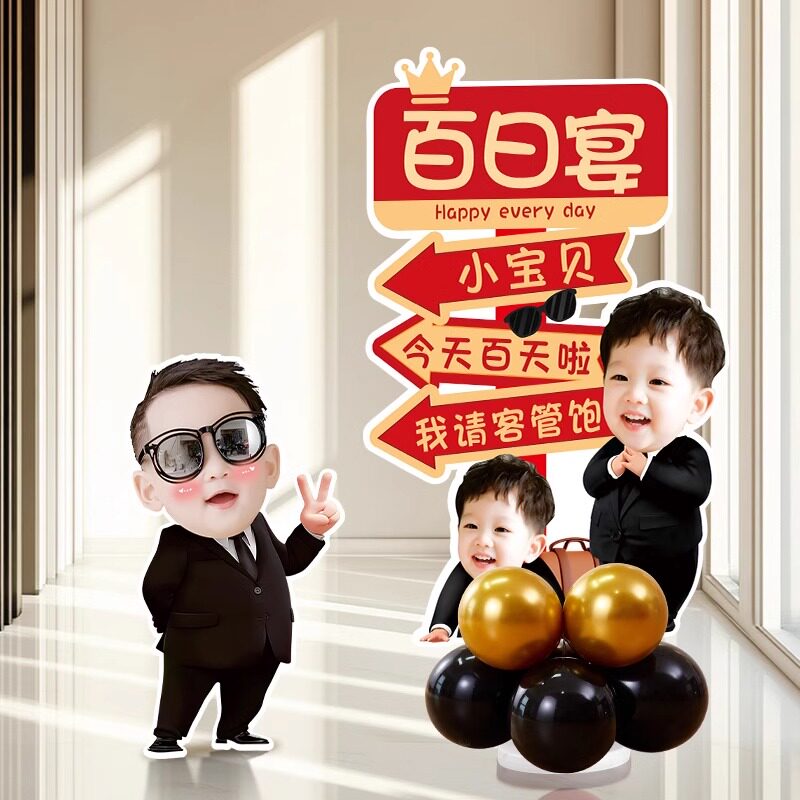 宝宝一周岁抓周场景装饰生日道具布置卡通人形立牌KT板定制迎宾牌,淘宝优惠券,粉丝福利购,淘宝优惠卷