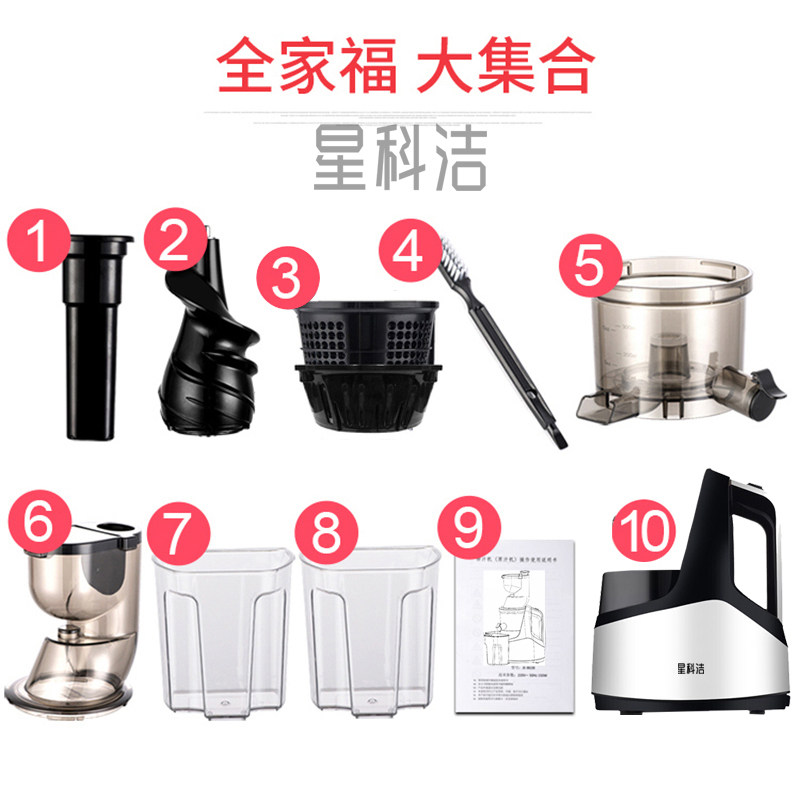 星科洁家用多功能水果渣汁原汁机 星科洁厨房电器榨汁机