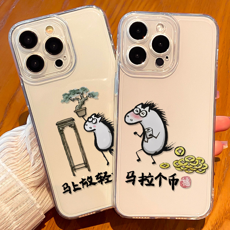 抽象沙雕小马手机壳适用于苹果17新年iPhone17promax情侣16恶搞15搞怪11创意14小众13趣味pro表情包12新款11,淘宝优惠券,粉丝福利购,淘宝优惠卷