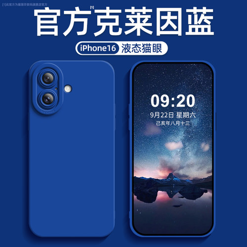 适用于苹果17air手机壳16保护套iPhone15克莱因蓝14promax高级感13mini同款12纯色11液态x情侣7p硅胶xr蓝色xs - 图0
