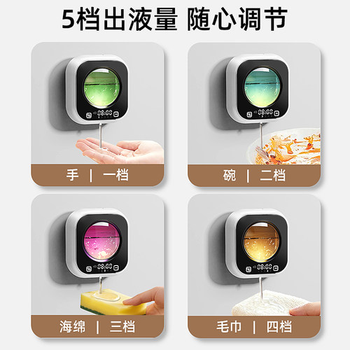 洗洁精自动感应器电动洗手液机厨房压取皂液器全智能出液器壁挂式 - 图2