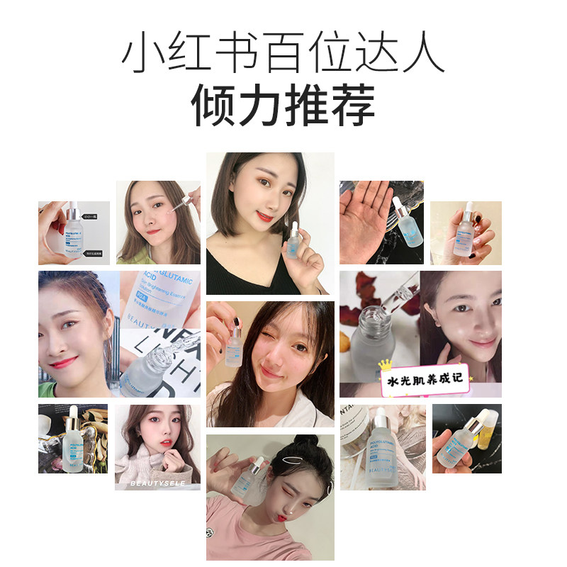 颜值秀原液烟酰胺袪黄补水精华液 颜值秀液态精华