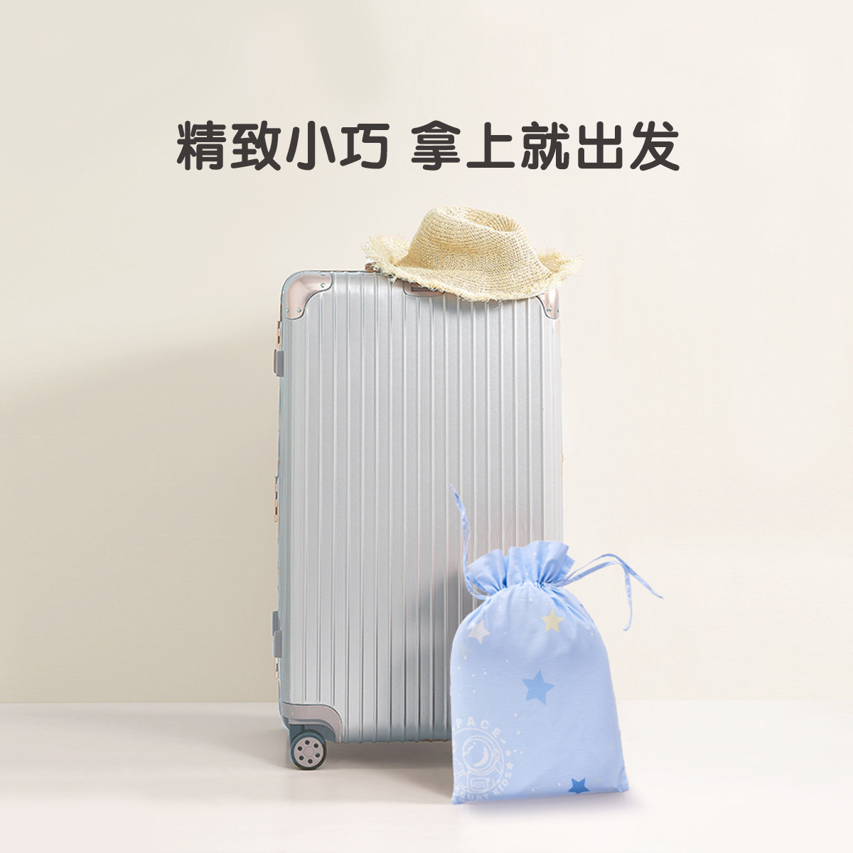 水星纺A类全棉抗菌隔脏睡袋母婴级出差旅行便携式床单被套床品,淘宝优惠券,粉丝福利购,淘宝优惠卷