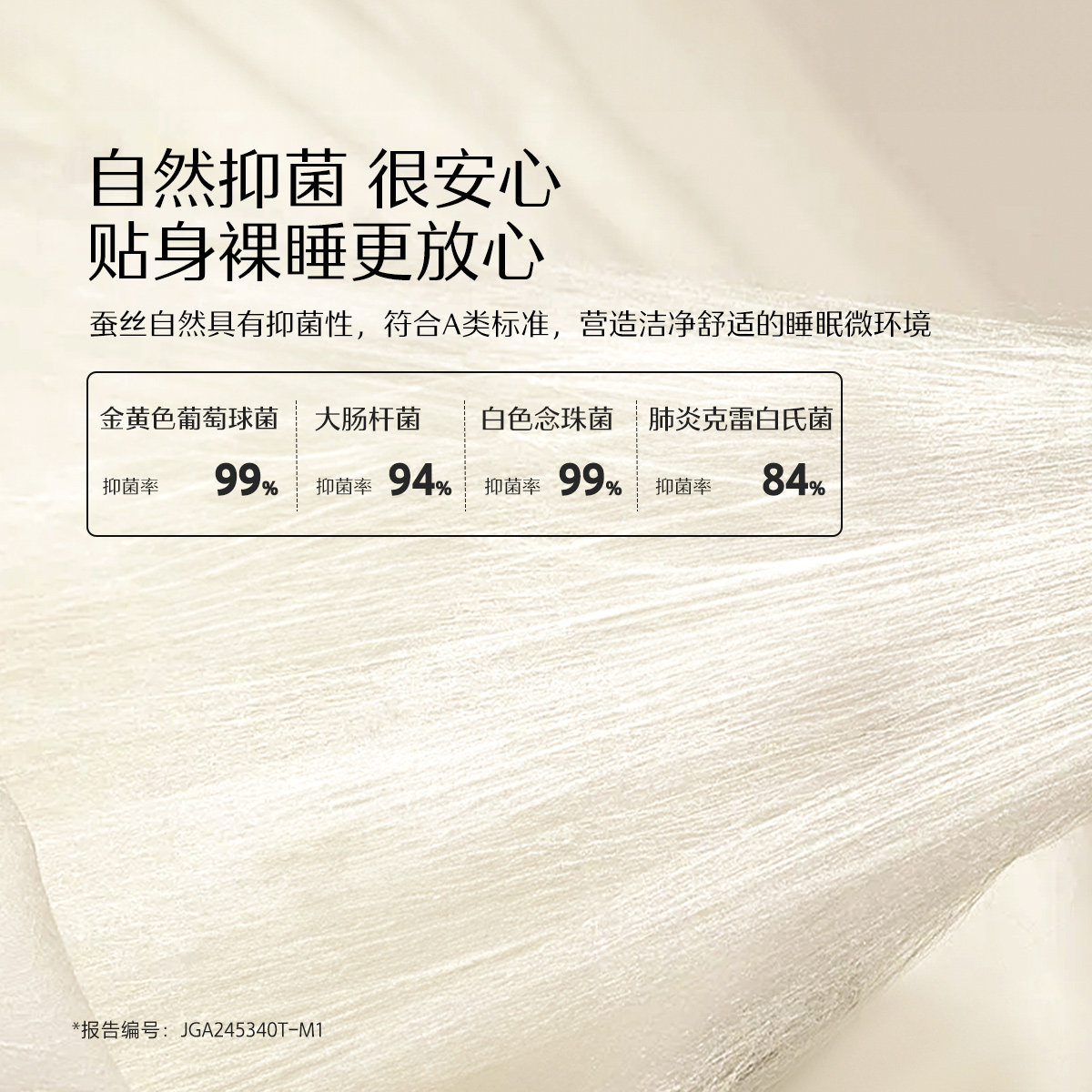 水星家纺被子100%蚕丝被夏凉被空调被春秋被冬被子母二合一被芯,淘宝优惠券,粉丝福利购,淘宝优惠卷