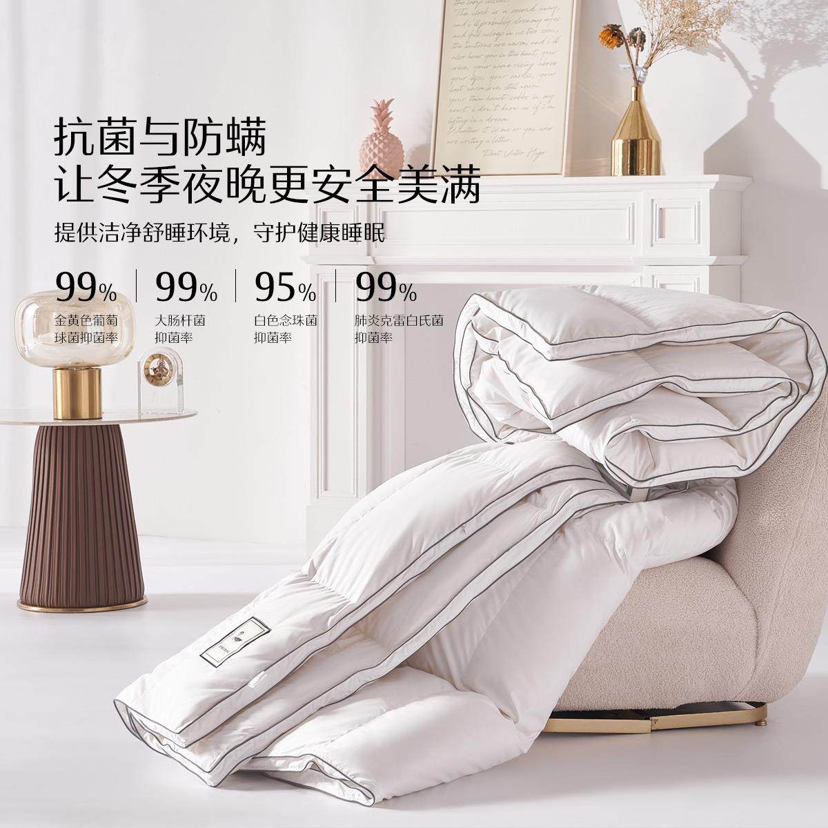 水星家纺羽绒被春秋被冬季加厚保暖被子被芯冬被冬天鸭绒被空调被,淘宝优惠券,粉丝福利购,淘宝优惠卷