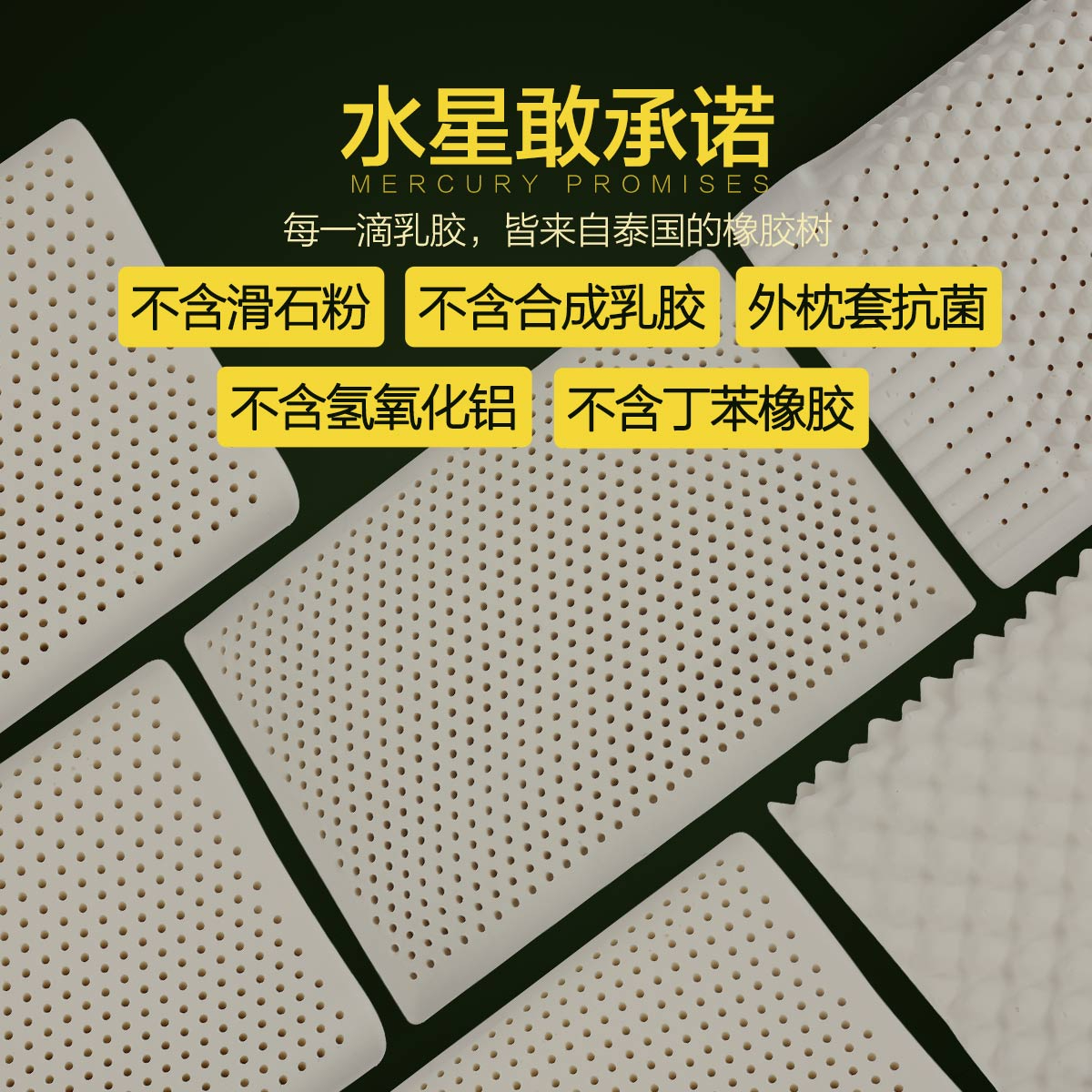 水星家纺泰国进口天然乳胶枕芯家用抗菌呵护颈椎枕辅助睡眠枕头-图1