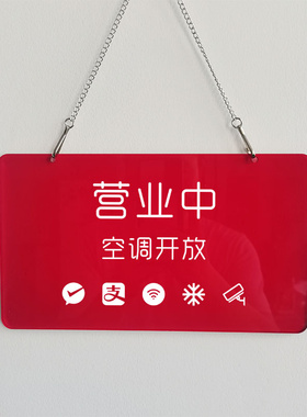 空调开放正在营业挂牌推门可进网红风店铺营业中亚克力创意挂牌