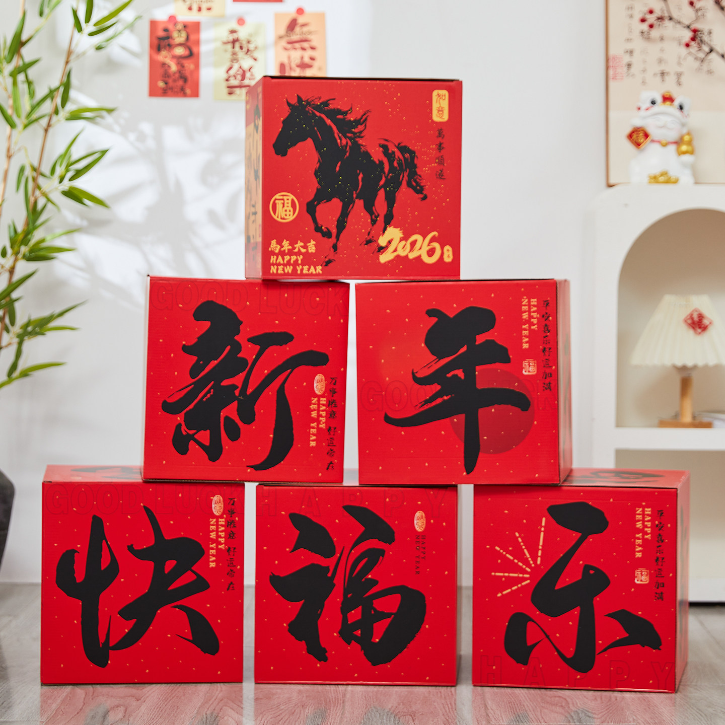 2026马年新年装饰摆件礼盒堆头商场店铺过年年会美陈氛围布置道具,淘宝优惠券,粉丝福利购,淘宝优惠卷