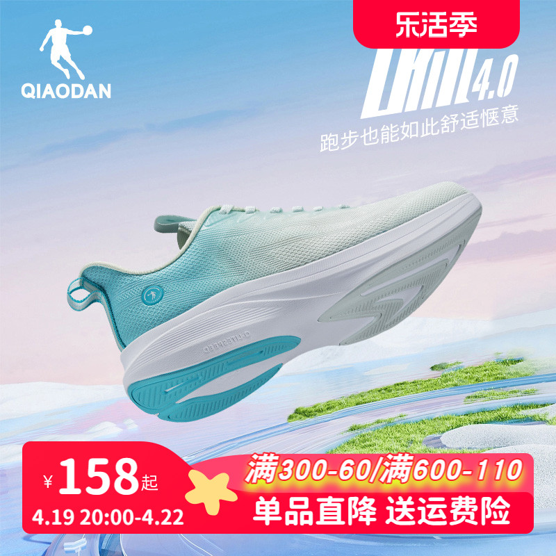轻速4.0乔丹运动鞋男款2025网面透气男鞋春季跑步鞋防滑缓震跑鞋