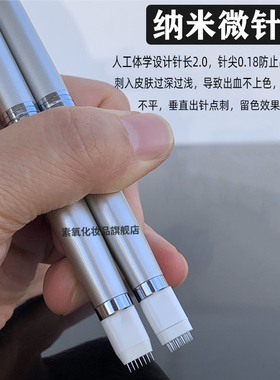 纹绣纳米漂唇微针手工点刺唇