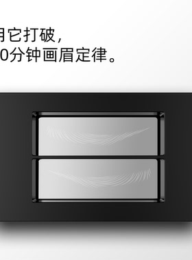 懒人初学者快速画眉粉眉型卡贴女