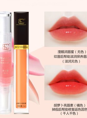 PCD焕彩红唇乳漂唇纹唇后修护反