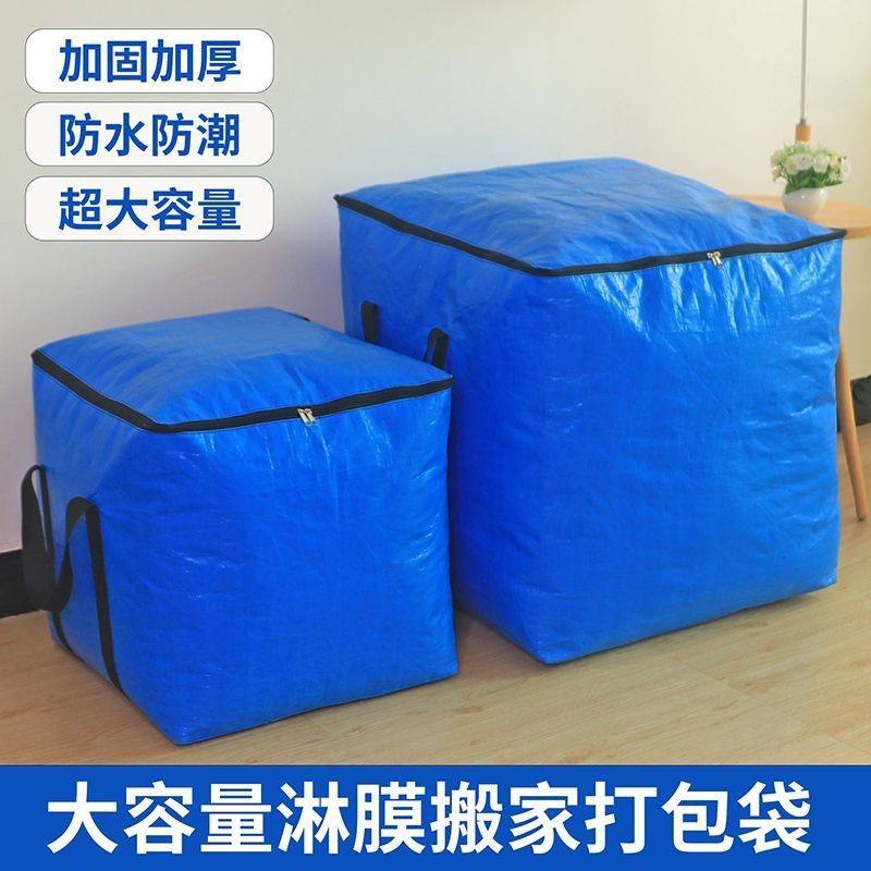 特大号收纳袋容量衣服被子搬家宿舍箱加厚打包便携防尘折叠批发,淘宝优惠券,粉丝福利购,淘宝优惠卷