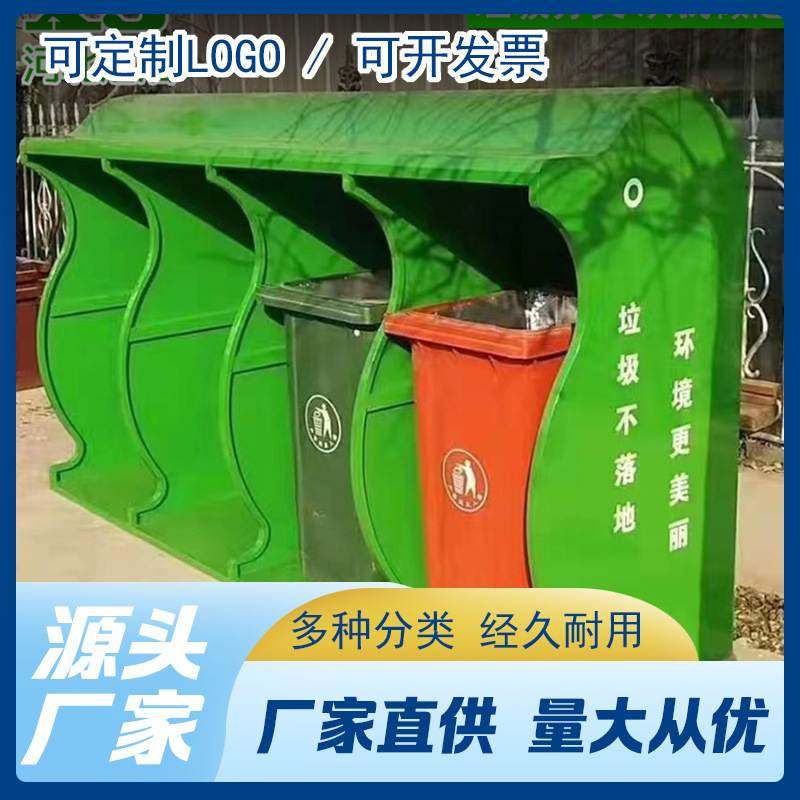 小区分类亭垃圾桶遮雨棚三分四分定制加厚量大优惠北京垃圾箱围栏,淘宝优惠券,粉丝福利购,淘宝优惠卷