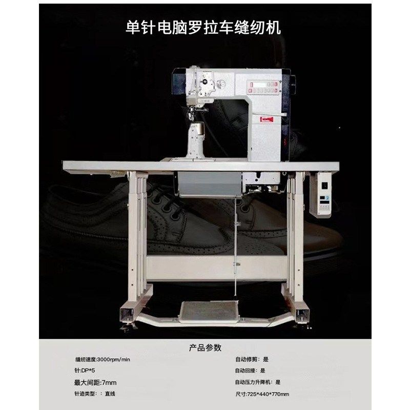 缝纫机鞋机工厂流水线电脑单针罗拉车 制箱包手袋鞋子电动缝纫机,淘宝优惠券,粉丝福利购,淘宝优惠卷