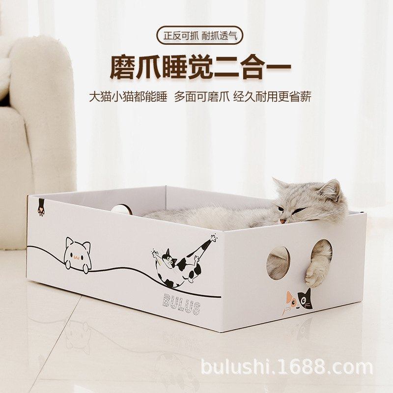 猫抓板猫窝一体号嗨爪瓦楞纸自玩具大替换解闷猫咪可宠物用品磨板,淘宝优惠券,粉丝福利购,淘宝优惠卷