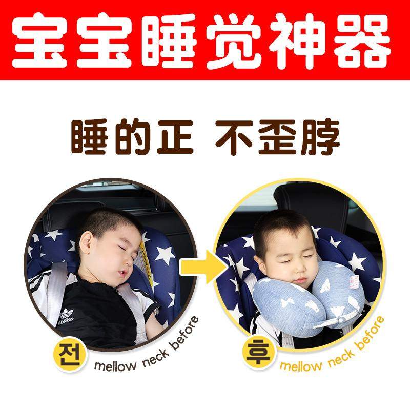 韩国汽车颈枕儿童护头枕车载安全座椅枕头宝宝车用睡觉神器防勒枕,淘宝优惠券,粉丝福利购,淘宝优惠卷