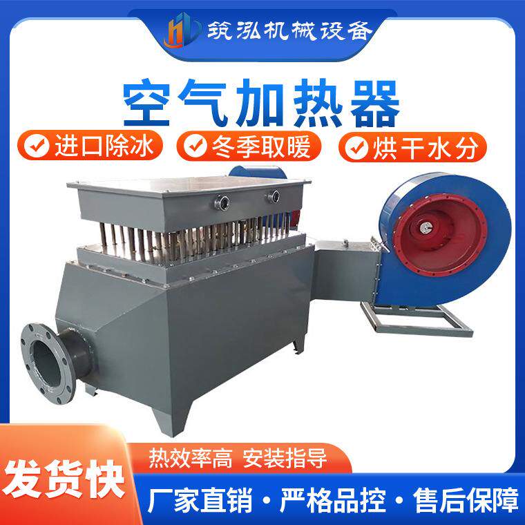 Air heater duct heater grain rice crop drying box hot air tunnel drying electric furnace