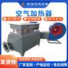 Air heater duct heater grain rice crop drying box hot air tunnel drying electric furnace