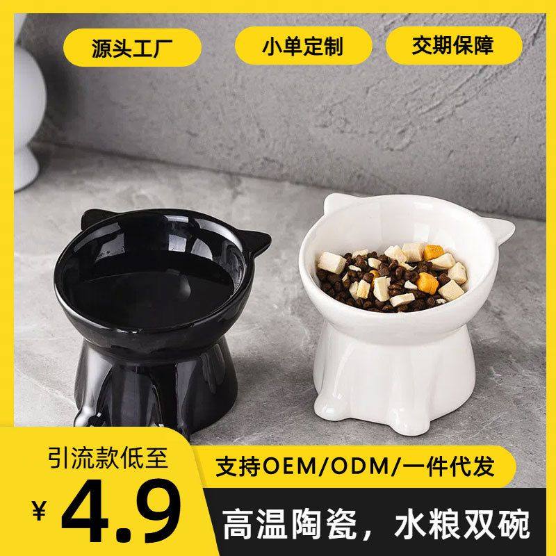 黑碗猫咪黑色猫碗口陶瓷喝水碗打翻饭碗斜猫高脚碗颈盆宠物护防食,淘宝优惠券,粉丝福利购,淘宝优惠卷