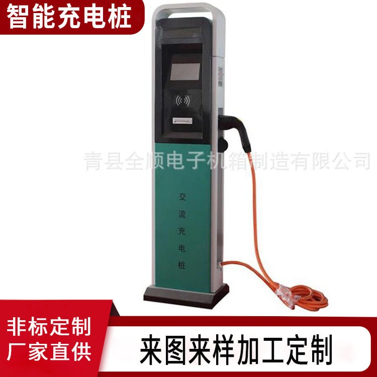 Smart charging pile casing processing Sheet metal processing Car charging pile sheet metal casing laser cutting