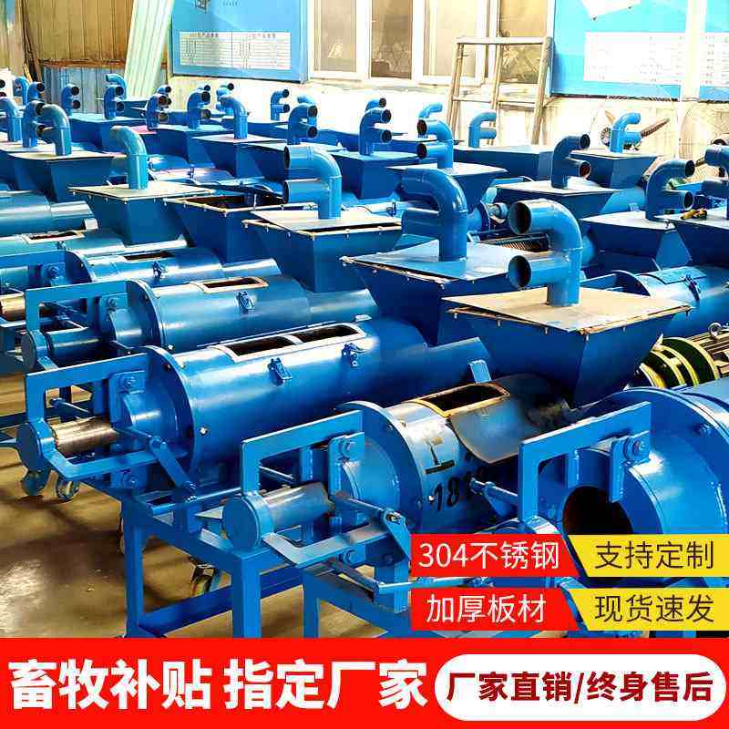 养殖场干湿分离机猪粪牛粪鸡粪脱水机 不锈钢螺旋固液分离榨粪机,淘宝优惠券,粉丝福利购,淘宝优惠卷