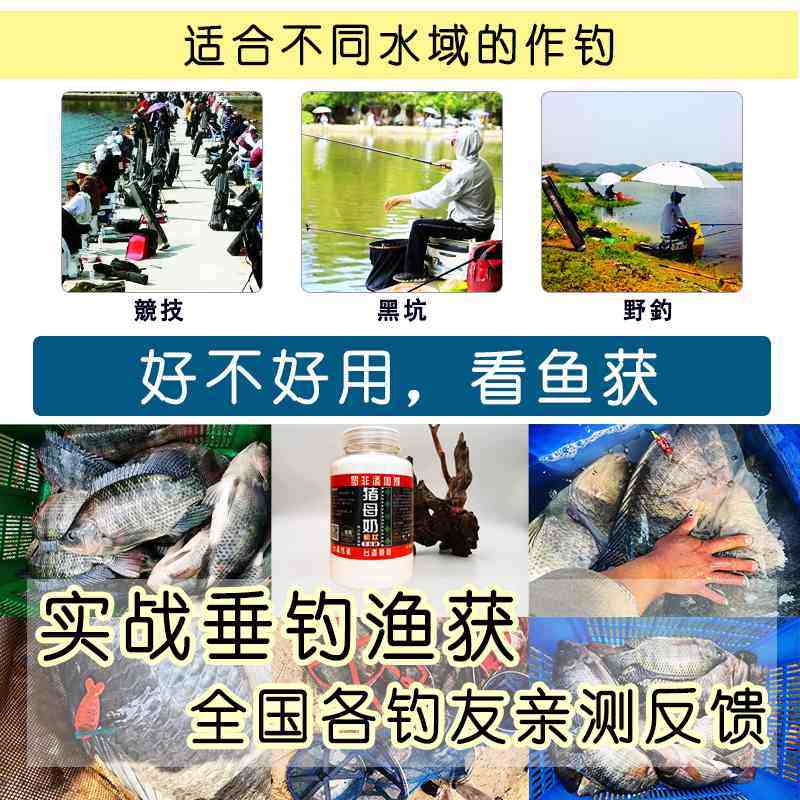 猪母奶粉钓罗非鱼小药不死窝高浓添加剂香精冷冻饵窝料黑坑野钓,淘宝优惠券,粉丝福利购,淘宝优惠卷