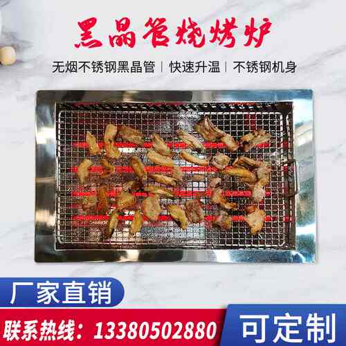 黑晶管无烟烧烤炉商用嵌入式自助蒸汽火锅下排烟烤肉锅电烤炉批发 - 图0
