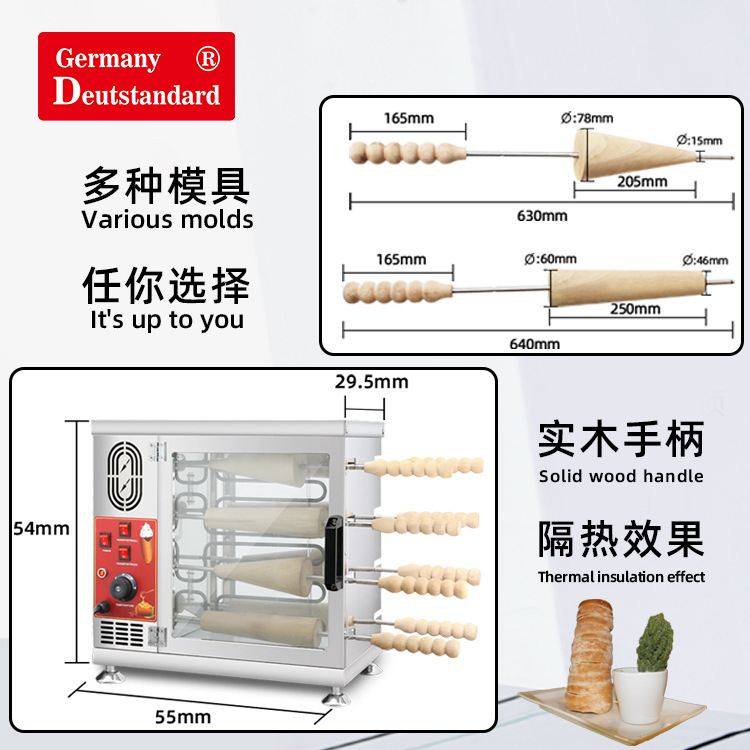 面包圈机商用烤箱高温面包圈机冰淇淋面包烟囱卷机匈牙利面包卷机,淘宝优惠券,粉丝福利购,淘宝优惠卷
