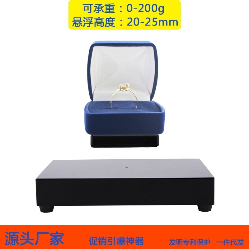 承重200g悬浮距离20-25mm无线传导LED发光磁悬浮展示架广告展示台,淘宝优惠券,粉丝福利购,淘宝优惠卷