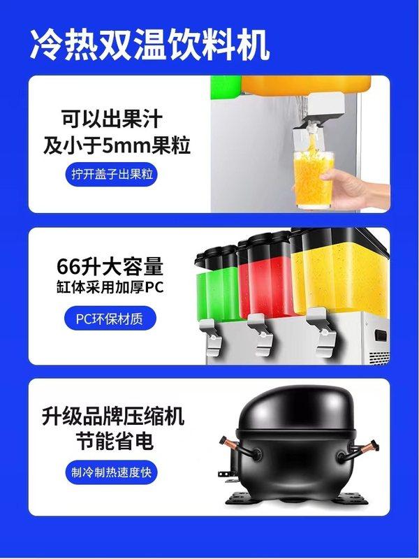 世雅全自动冷饮机商用多功能奶茶自助餐火锅店酸梅果汁豆浆搅拌式,淘宝优惠券,粉丝福利购,淘宝优惠卷