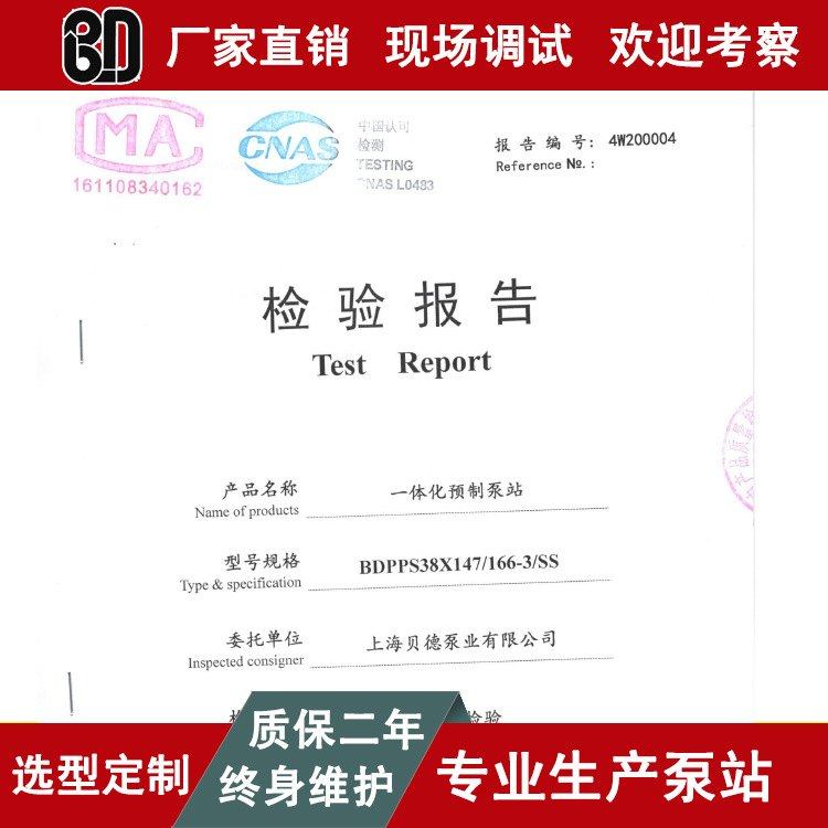 地埋式一体化预制泵站 玻璃钢提升泵站 一体化污水泵站,淘宝优惠券,粉丝福利购,淘宝优惠卷