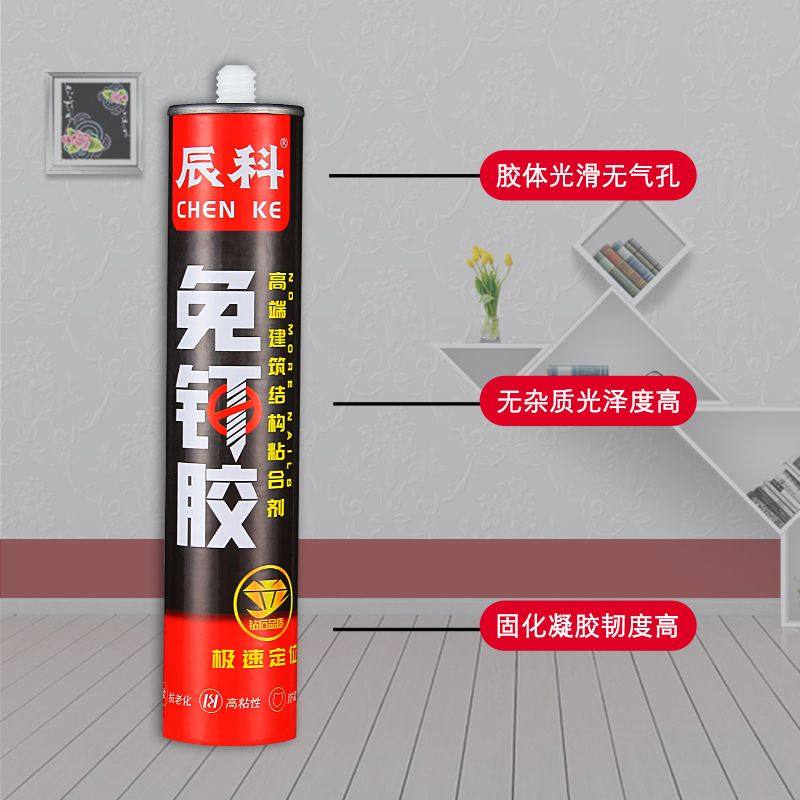 辰科免钉胶踢脚线胶玻璃胶粘踢脚线液体钉相框胶粘性强整箱包邮,淘宝优惠券,粉丝福利购,淘宝优惠卷