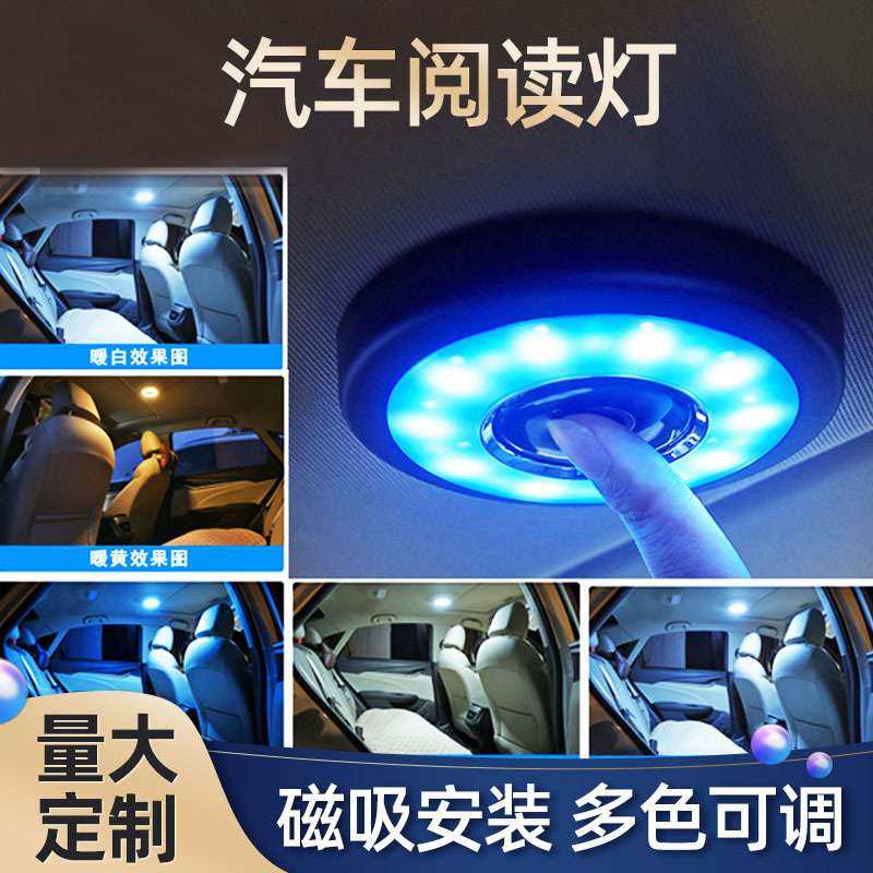 汽车led护眼阅读灯书汽车配件阅读灯灯阅读用品内车载车灯,淘宝优惠券,粉丝福利购,淘宝优惠卷