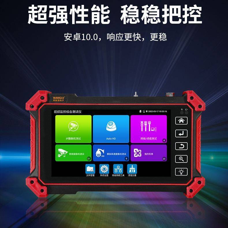 网路通工程宝IPC-5610CRPlus网络视频监控测试仪 寻线 HD/VGA输入,淘宝优惠券,粉丝福利购,淘宝优惠卷