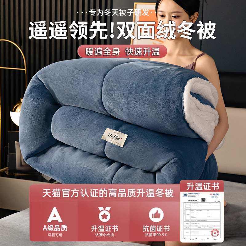 羊羔绒被子2025新款冬季棉被芯加厚10宿舍斤单人冬天被秋冬被保暖,淘宝优惠券,粉丝福利购,淘宝优惠卷