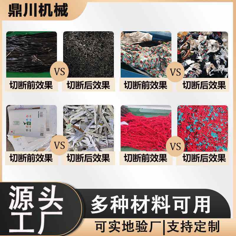 雨伞布废旧衣服裁断碎布机旧衣服粉碎机出口皮革服装下脚料切碎机,淘宝优惠券,粉丝福利购,淘宝优惠卷