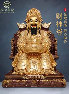 文财神家用范蠡财神比办公室摆件店铺干摆件开业财神爷供奉