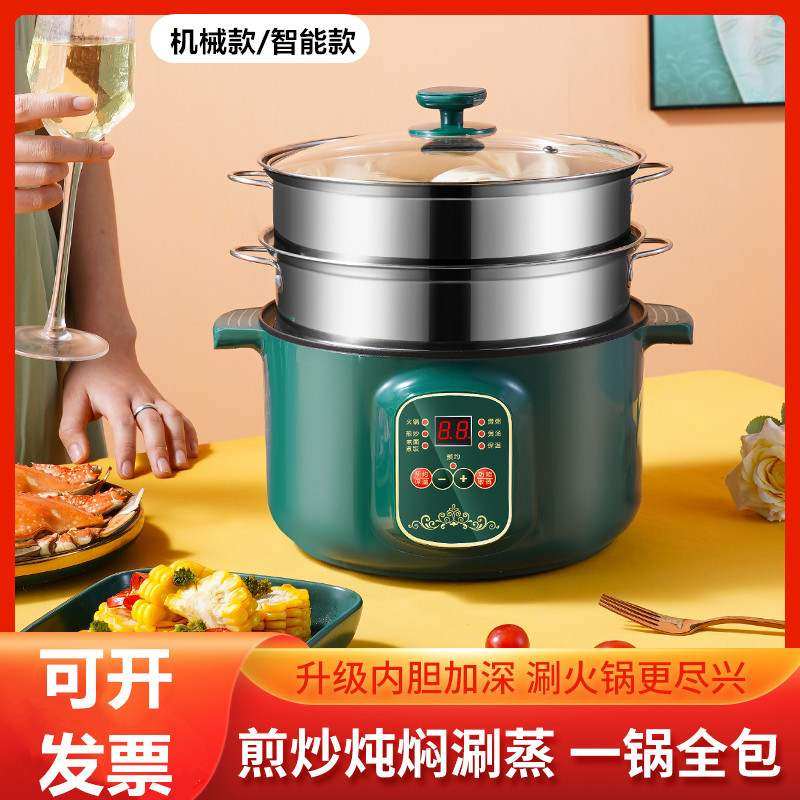 电煮锅电炖锅不锈钢预约智能外卖锅小家电一体煮小火锅锅蒸煮面,淘宝优惠券,粉丝福利购,淘宝优惠卷