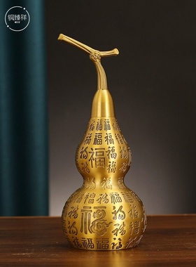 黄铜白甫葫芦开盖开空心卧室客厅入口酒柜电视柜饰品装饰工艺品