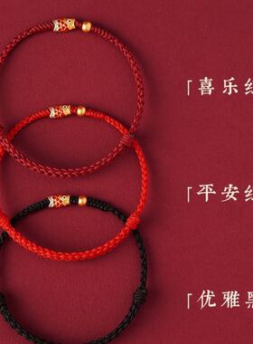 新款 锦鲤本命年红手绳红绳手链女款编织手绳男款脚链上岸礼物