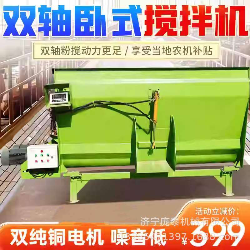 农牧草料揉丝拌料机 养殖场TMR饲料混合机 大容量青储粉碎搅拌机,淘宝优惠券,粉丝福利购,淘宝优惠卷