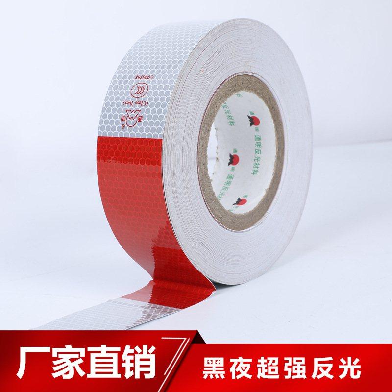 货车反光贴货车反光条贴车用红白反光膜标示反光车身厂家,淘宝优惠券,粉丝福利购,淘宝优惠卷