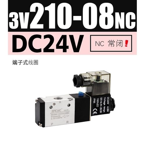 三位二通电磁阀3V110-3V210-3V310-06-08-10-NC-NO DC24V AC220V - 图2