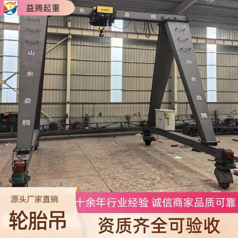 10吨小型专用轮胎吊货物装卸20吨双梁集装箱轮胎吊50吨轮胎吊门式,淘宝优惠券,粉丝福利购,淘宝优惠卷