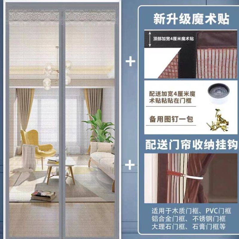 夏季魔术贴防蚊门帘块家用磁性粘窗纱磁自免打孔帘子加密门,淘宝优惠券,粉丝福利购,淘宝优惠卷