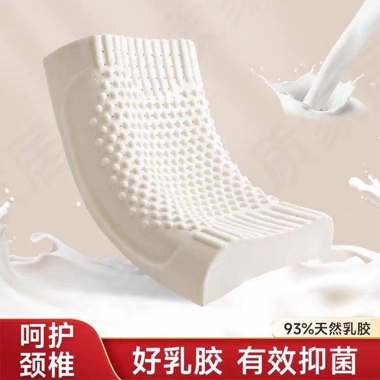 天然乳胶枕头成人按摩护按摩枕芯枕儿童枕头颗粒超颈椎软学生,淘宝优惠券,粉丝福利购,淘宝优惠卷