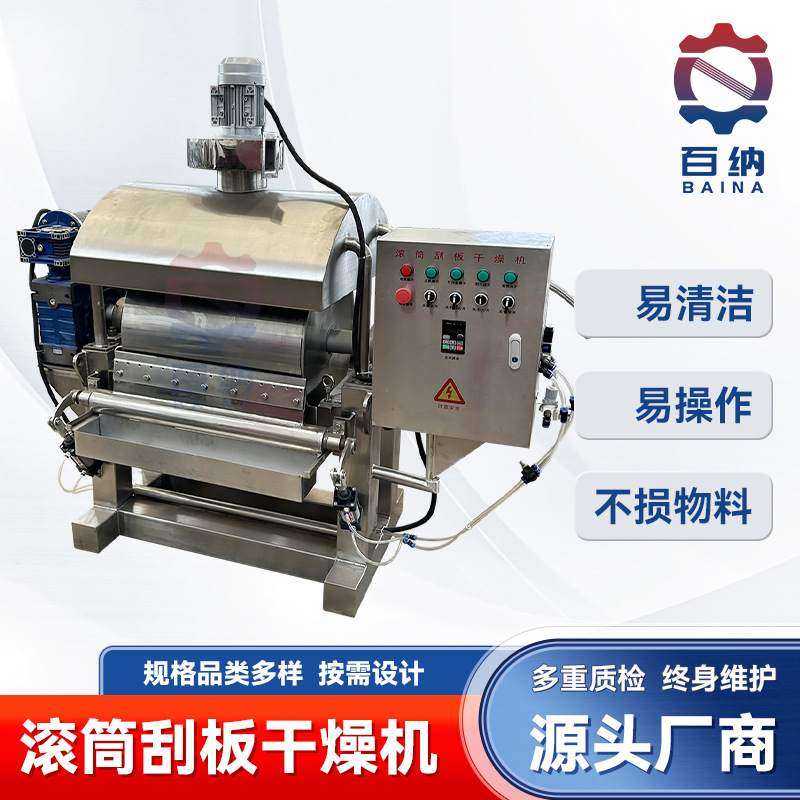 实验室滚筒刮板干燥机 钙镁磷肥滚筒烘干机 雪花粉淀粉刮板干燥机,淘宝优惠券,粉丝福利购,淘宝优惠卷